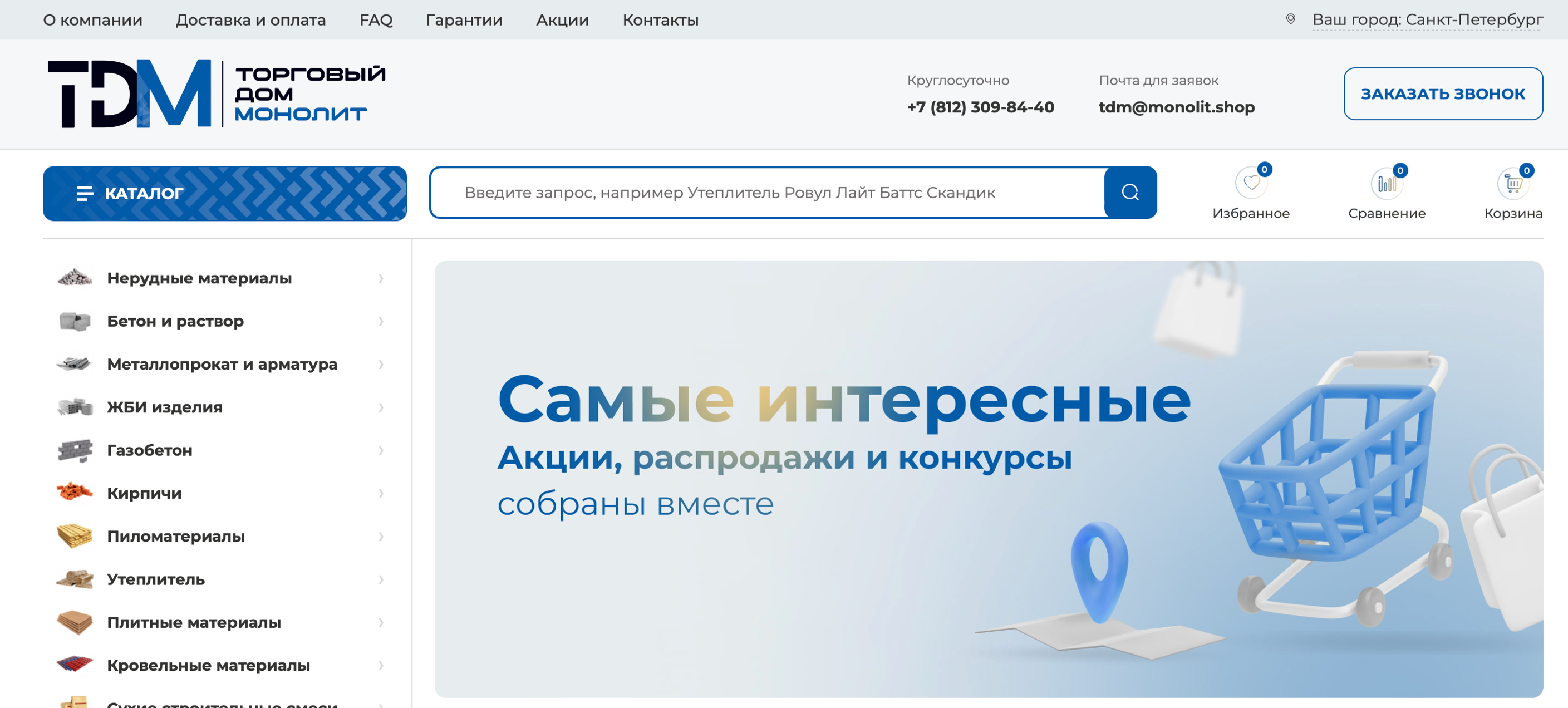 монолит шоп